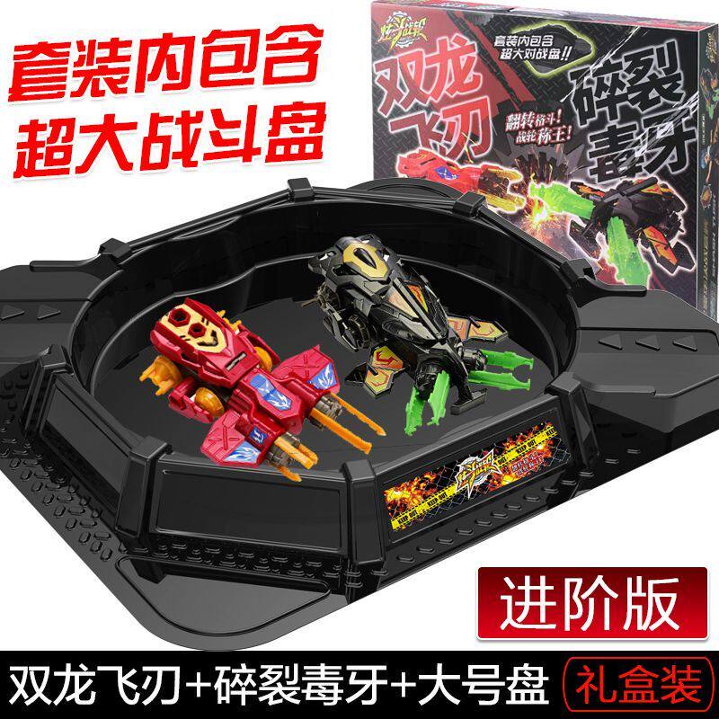 炫斗战轮玩具配件对战战陀转陀螺对战盘炫盘斗炎龙战刃战车双龙飞