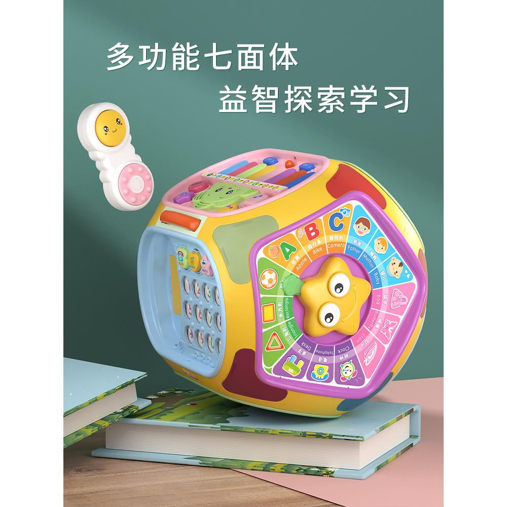 游戏桌儿童早智教多面体一岁宝宝多功能学习桌宝丽七面体益玩具台
