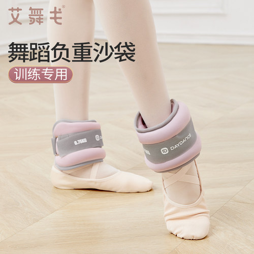 舞蹈沙袋绑腿负重跑步训练儿童