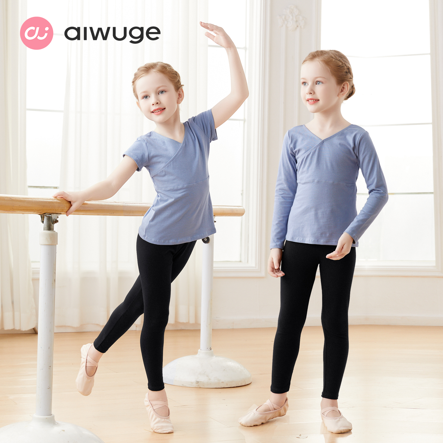 艾舞戈儿童舞蹈上衣练功服套装秋