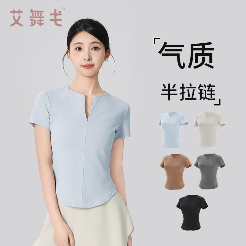 艾舞戈夏季显瘦舞蹈服上衣练功服