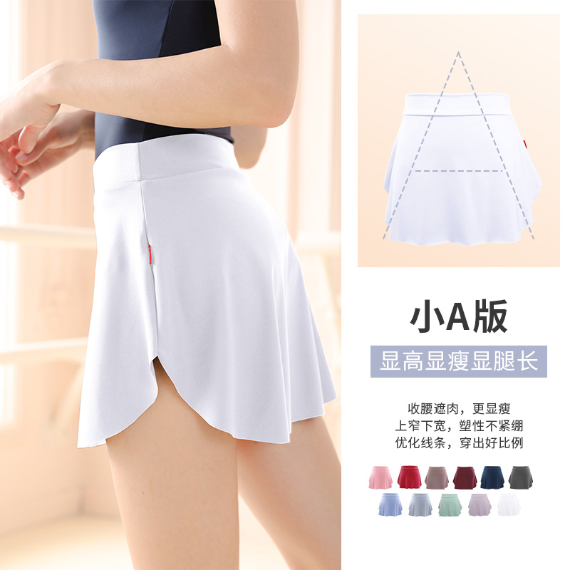 舞蹈半身裙成人女练功服遮臀短裙