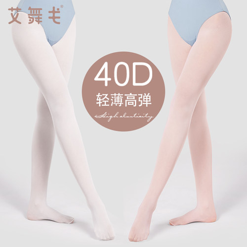 舞蹈袜女薄款连裤袜练功跳舞专用