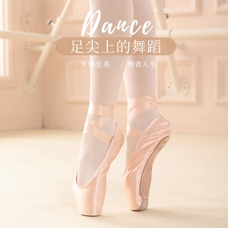 专业足尖鞋女成人舞鞋女童脚尖绑带缎面舞蹈练功鞋芭蕾舞鞋GM同款