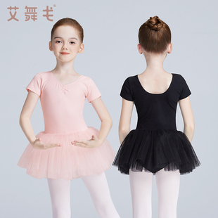 艾舞戈儿童舞蹈服女童练功服闭裆带内衬公主韩版 纱裙芭蕾舞中国舞
