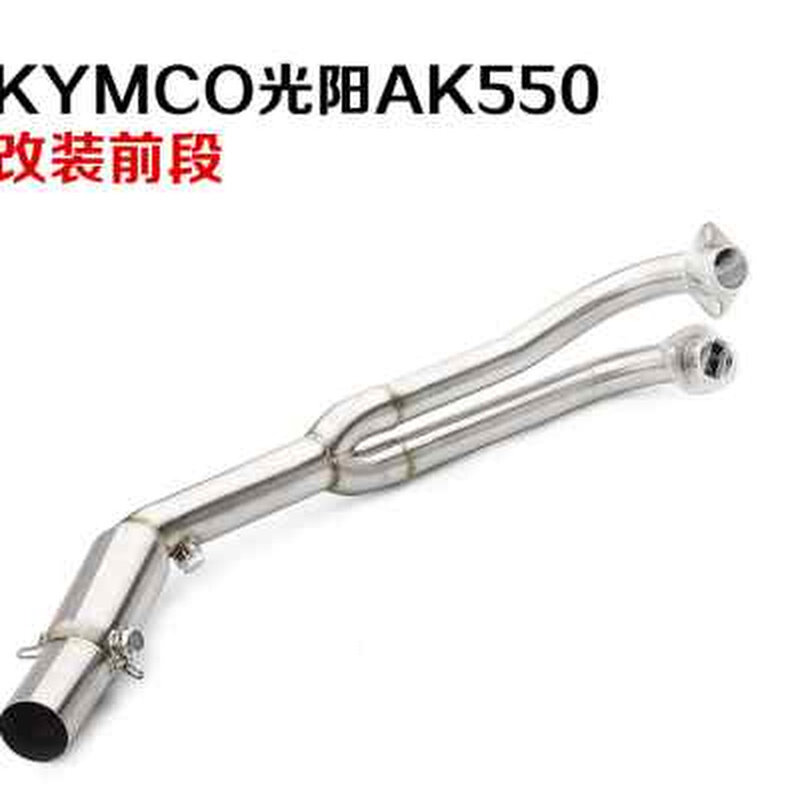 极速KYMCO AK550排气管蝎子全段改装 摩托踏板车光T阳AK550改装前