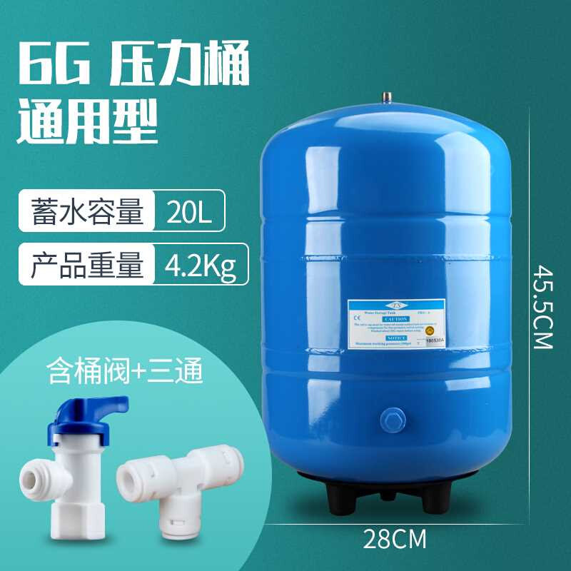 极速新品厂促净水器n压力桶家用直饮水机储水桶商用反渗透纯水机R