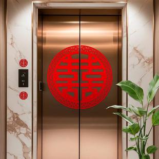 结婚专用喜字电梯门贴纸告示贴喜糖订婚礼双开门贴婚庆用品囍字贴