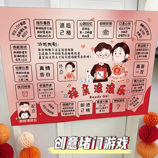 接亲小游戏道具创意用品大富翁套餐结婚堵门拦门婚礼整人新郎伴郎