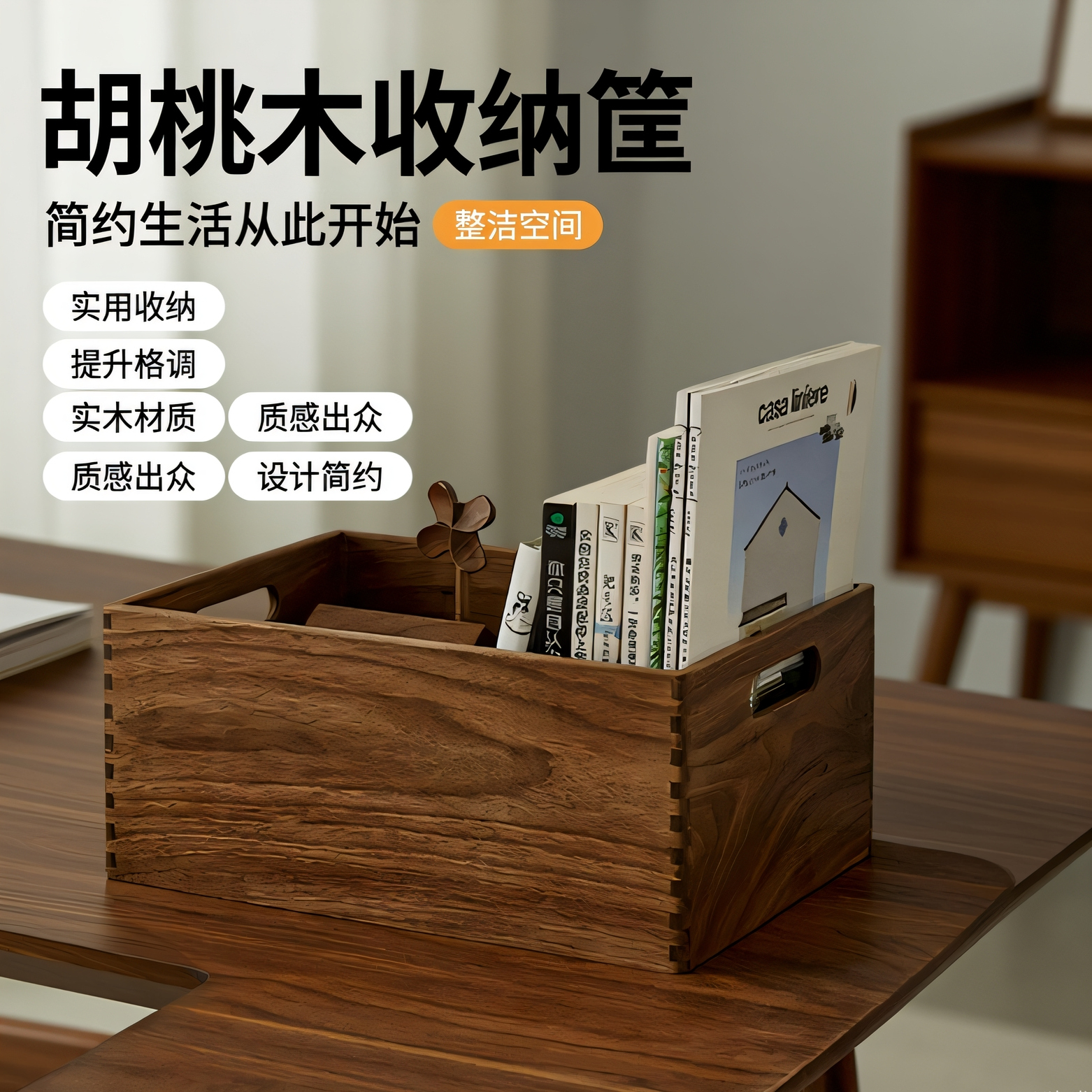 桌面收纳筐实木高级感简约大容量