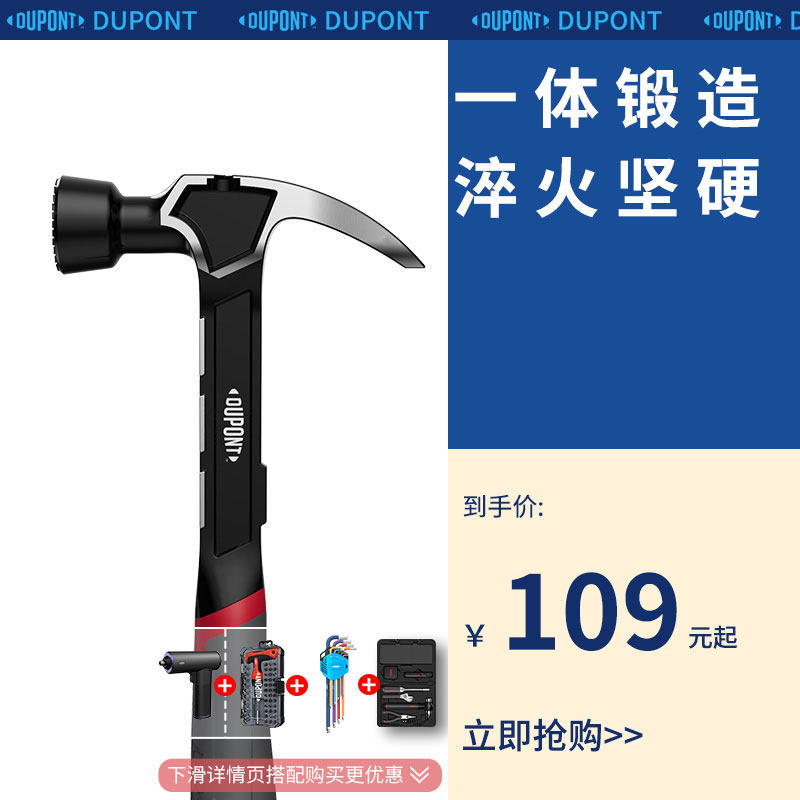杜邦一体通心羊角锤双向拔钉木工淬火小铁锤工具一体锻造合金锤子