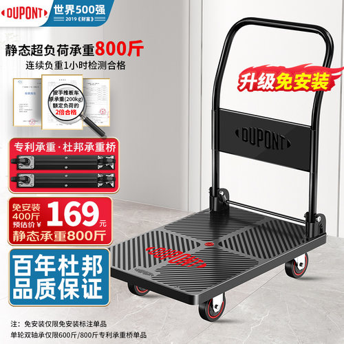杜邦承重升级平板车折叠小推车