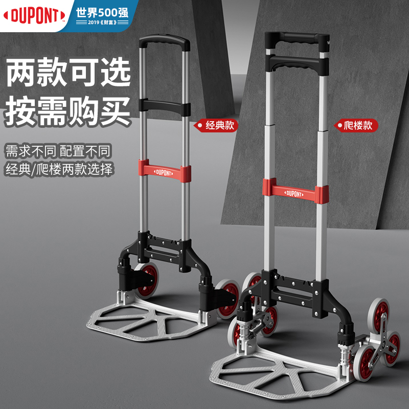 杜邦便携折叠买菜上楼神器行李车