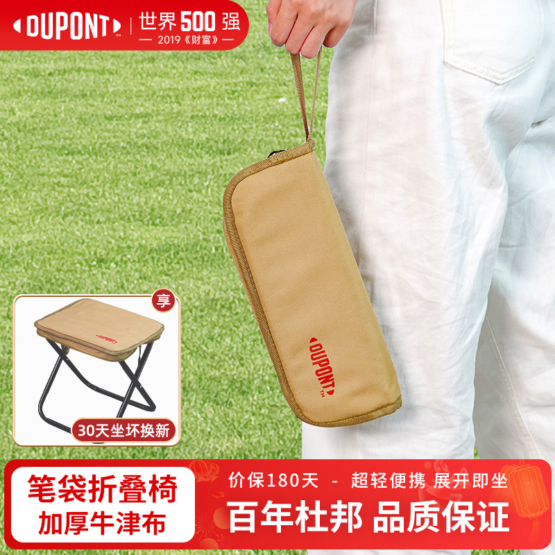 杜邦户外折叠椅超轻钓鱼椅沙滩加厚马扎小凳子露营便携折叠月亮椅