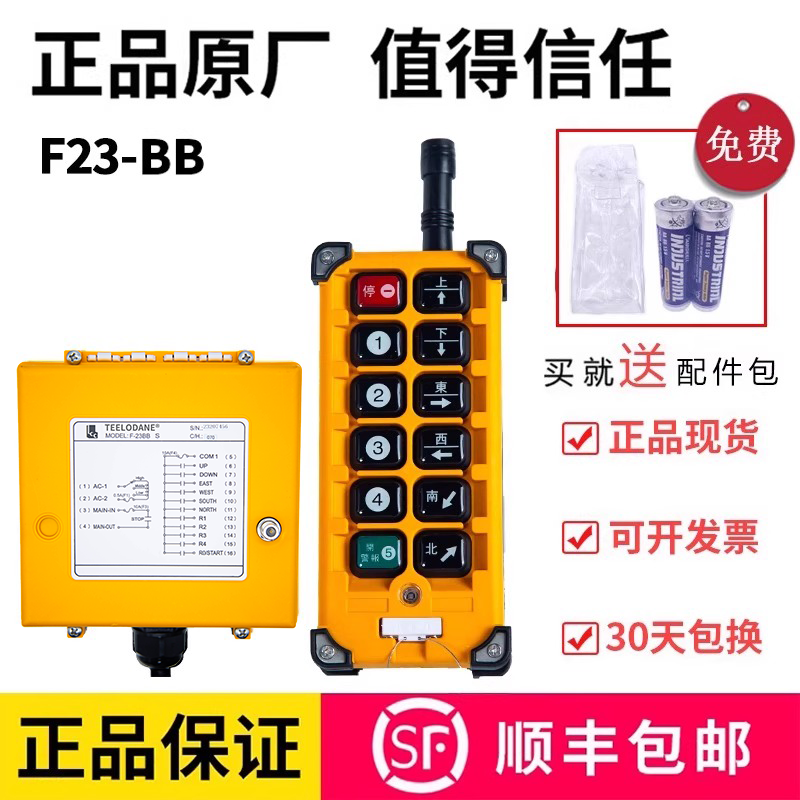 禹鼎伟控工业无线遥控器F23-BB行车航吊电动葫芦起重天车摇控器