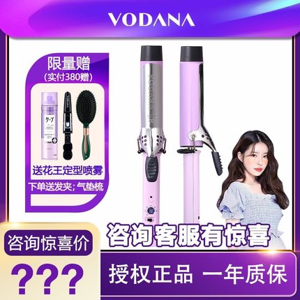 韩国VODANA卷发棒大波浪大卷卷发神器负离子电卷棒直卷两用不伤发