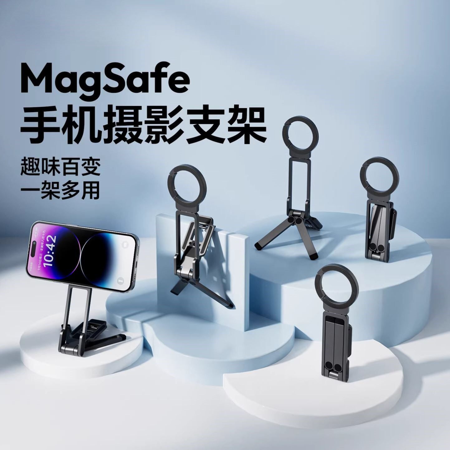 高铁飞机旅行健身厨房登山扣手机支架可随身便携旋转磁吸直播拍照