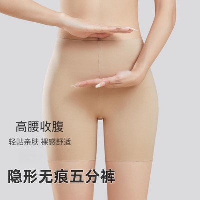 隐形王者粉底液安全裤高腰不勒无痕白裙子隐形防走光7A蚕丝裆内裤
