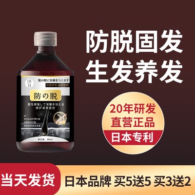 【日本科研】妮肤泉防脱育发液生姜养发增发密发洗发水防脱洗发露