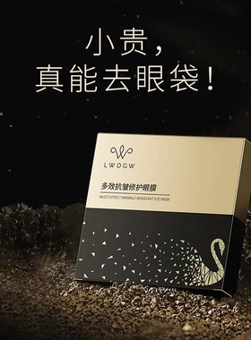 【屈臣氏爆款top1】专攻大眼袋 焕活眼周肌肤