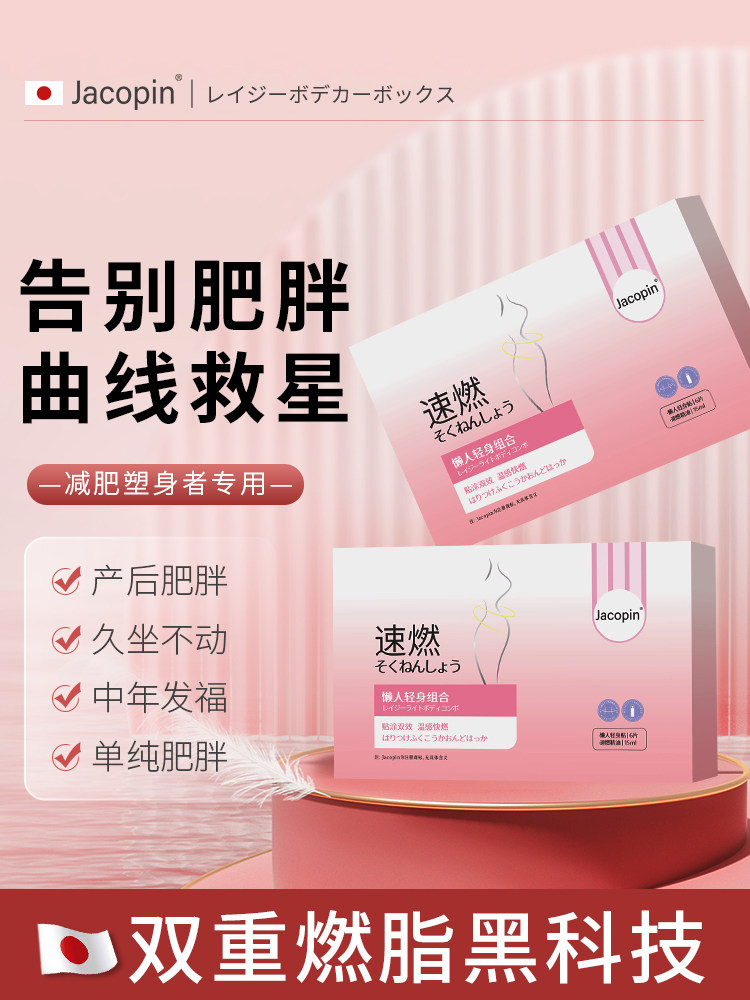 今年很火的 七天逆袭小腰精 懒人收腹胖子常备 男女通用