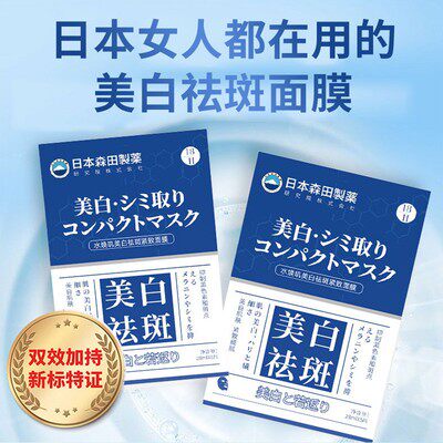 【日本進口】店主亲测 烟酰胺 祛斑敏感肌孕妇哺乳期可用正品