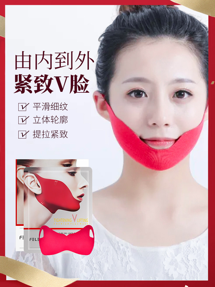 【限时活动中】航空好物点评推荐小V脸面膜提拉紧致收双下巴