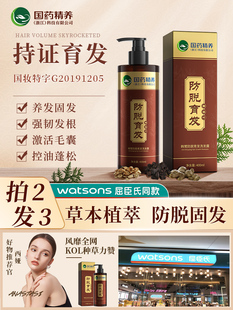 【当天发货】生姜洗发水防脱发控油蓬松育发固发生发增发密发男