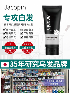 日本进口何首乌洗发水专攻白发纯植物滋养发强根健发男女白发克星