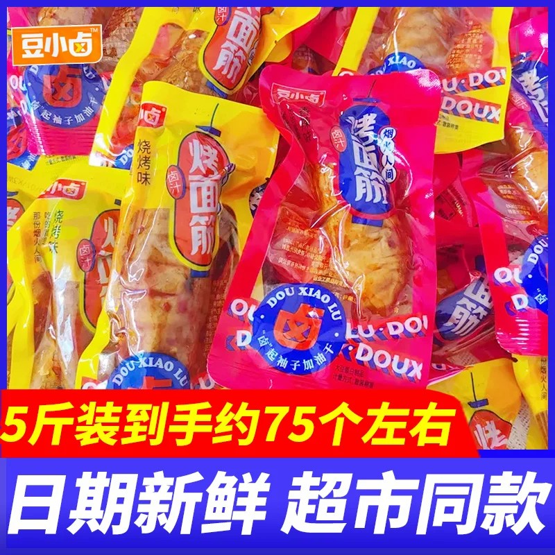 豆小卤烤面筋香辣烧烤味5斤整箱麻辣零食品解馋休闲小吃即食豆干