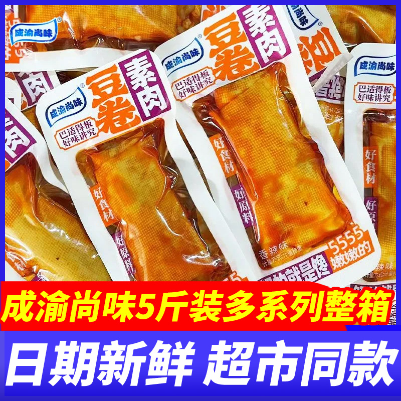 成渝尚味素肉鲍菇豆卷鹌鹑蛋豆干5斤笋尖整箱解馋小吃休闲零食品