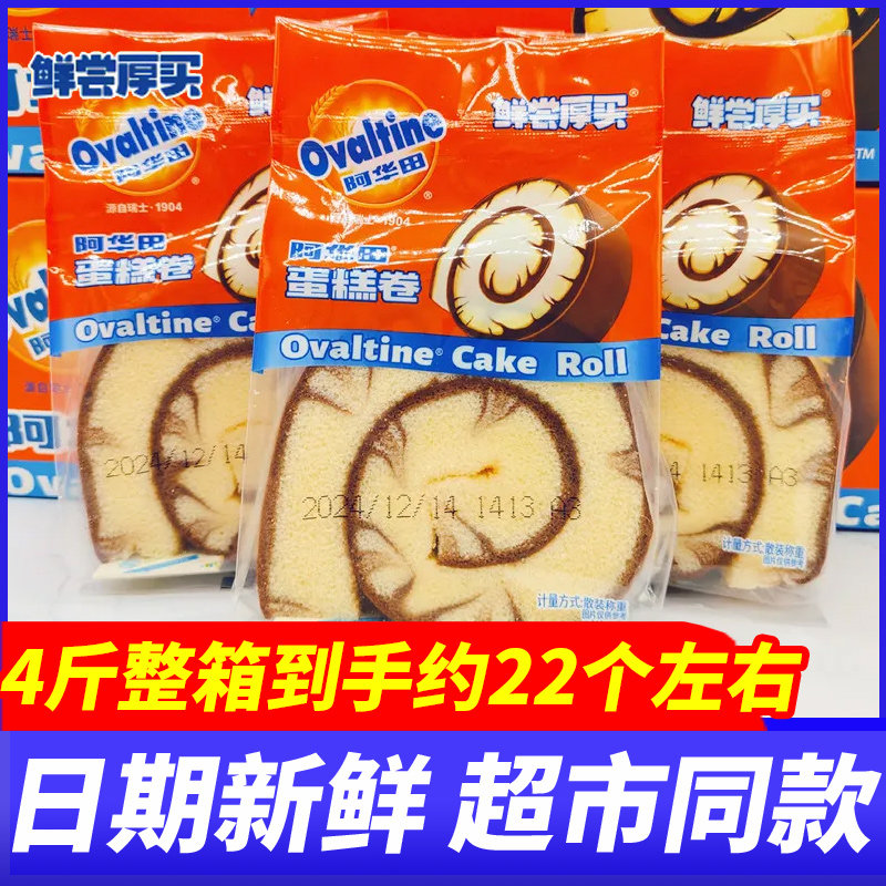 鲜尝厚买阿华田可可蛋糕卷巧克力瑞士卷早餐面包整箱糕点休闲零食