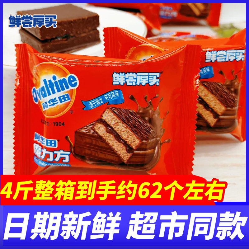 鲜尝厚买阿华田魔力方夹心蛋糕巧克力涂层早餐面包蛋糕代餐零食品,零食/坚果/特产,夹心面包,淘宝优惠券,粉丝福利购,淘宝优惠卷