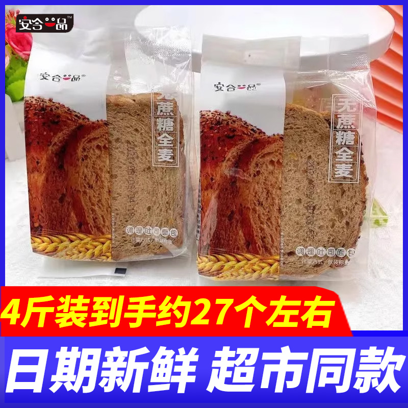 谷津安合一品无蔗糖全麦吐司面包