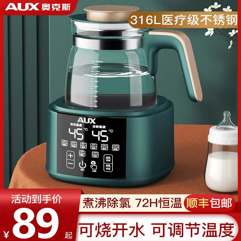奥克斯婴儿恒温热水壶家用冲奶调奶器烧水保温泡奶粉温奶暖奶神器