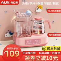 奥克斯婴儿奶瓶消毒器带烘干三二合一多功能宝宝专用蒸汽锅柜暖奶