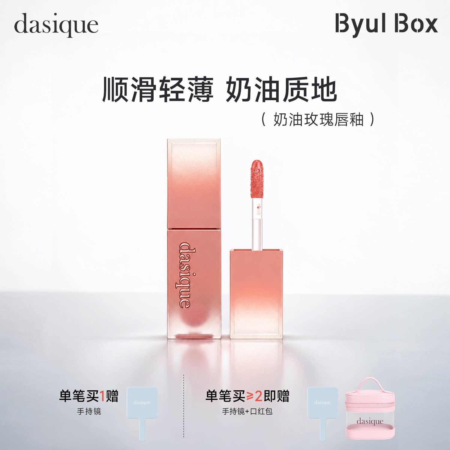韩国代曦可丝绒显白奶油玫瑰唇釉