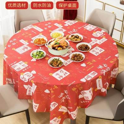 新年一次性壁纸聚餐结婚红色壁纸轻奢高级感加厚餐桌布圆桌长方形