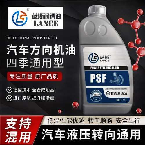 助力油转向助力油全合成方向机油