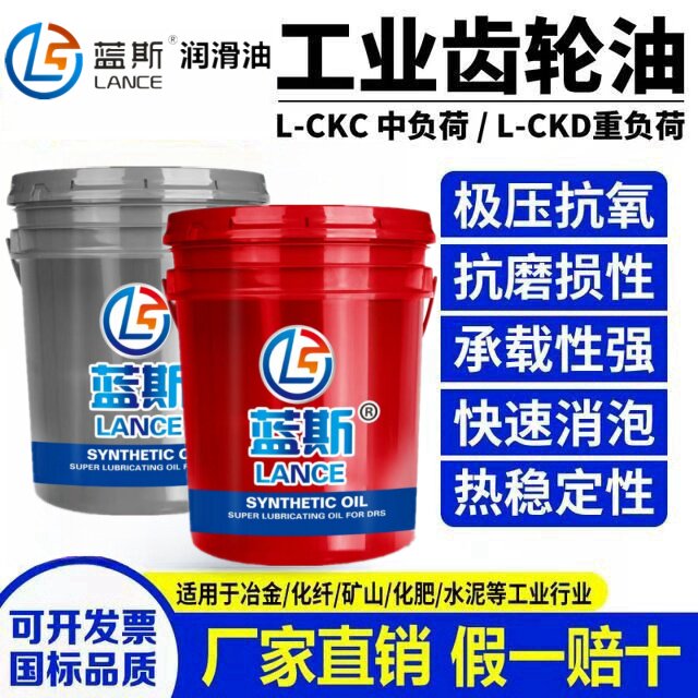 220号工业齿轮油正品减速机机油图片