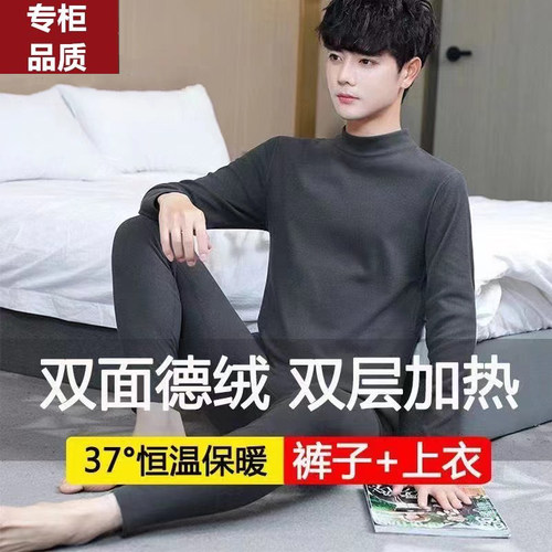 双面德绒半高领打底内衣全套男士秋冬季保暖內搭两件套装秋衣秋裤