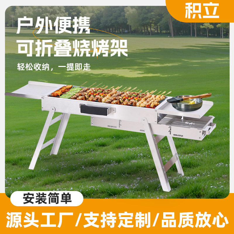 烧烤炉家用户外烧烤架不锈钢折叠