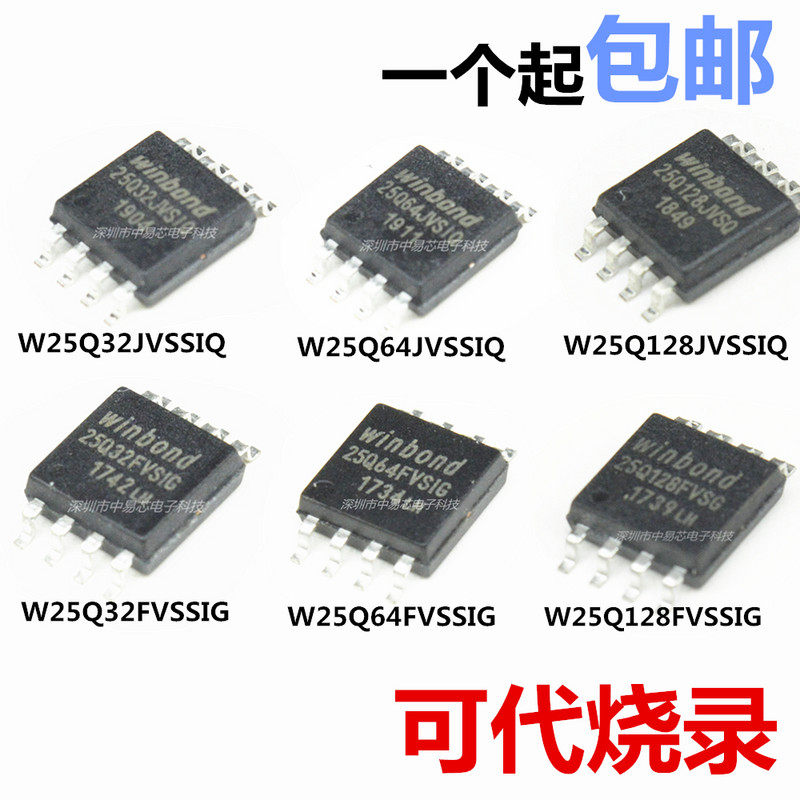 全新W25Q128FVSG 25Q16 25Q32FVSIG 25Q64JVSIQ 25Q128JVSQ 闪存在类目 3C数码配件, 电子元器件市场, IC集成电路/电机, 存储器中 - 来自Buy2taobao.com提供专业的淘宝代购服务