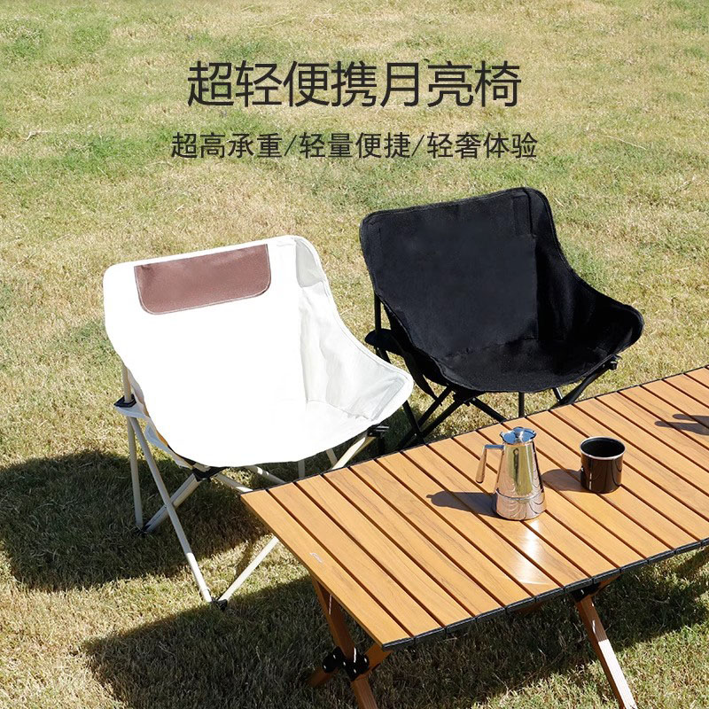 户外折叠椅月亮椅露营钓鱼便携式