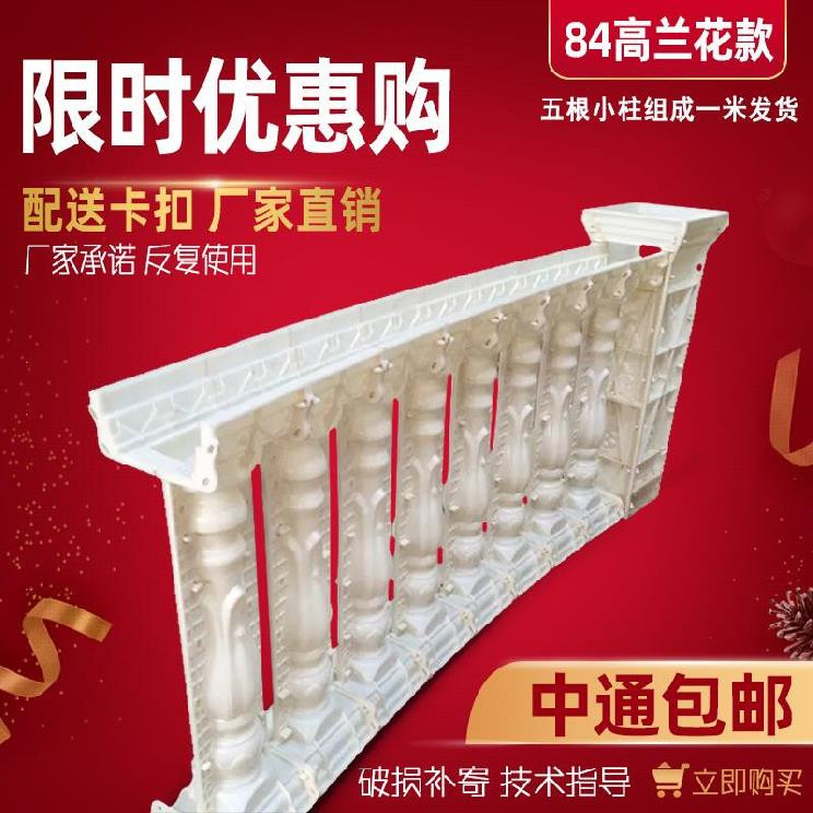 栏杆半圆桥梁新农村方形柱子模板摆件扶手护栏四方柱花瓶柱模具在类目 基础建材, 板材, 建筑模板中 - 来自Buy2taobao.com提供专业的淘宝代购服务
