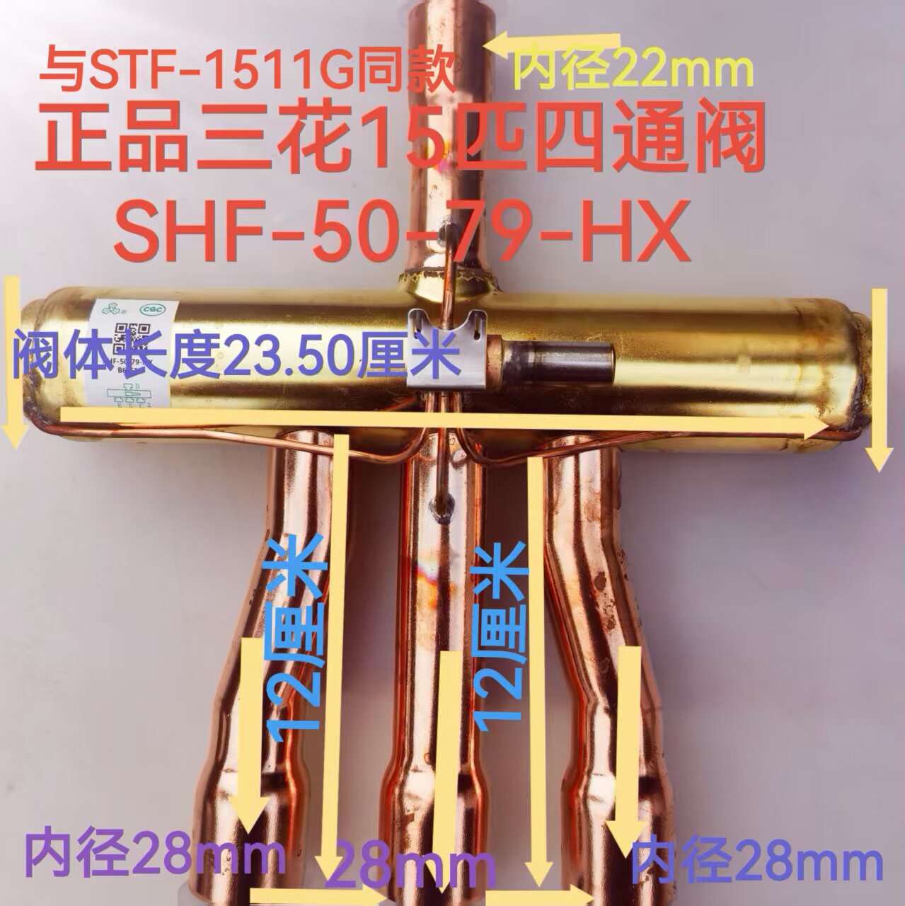 正品美的海尔格力空气能商用中央空调冷库模块机多联机三花四通阀