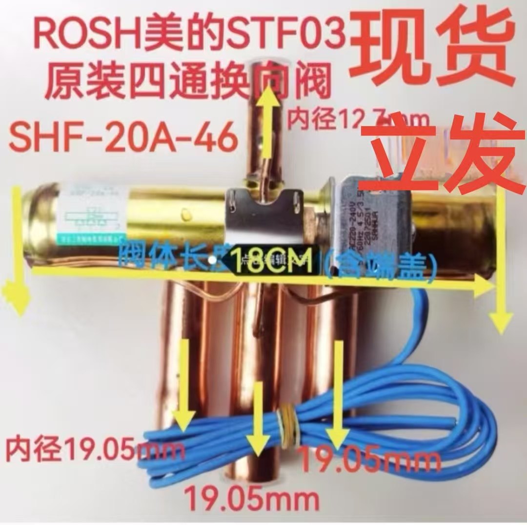 适用格力干燥机空气能商用柜机模块机正品三花四通换向阀1P-100P