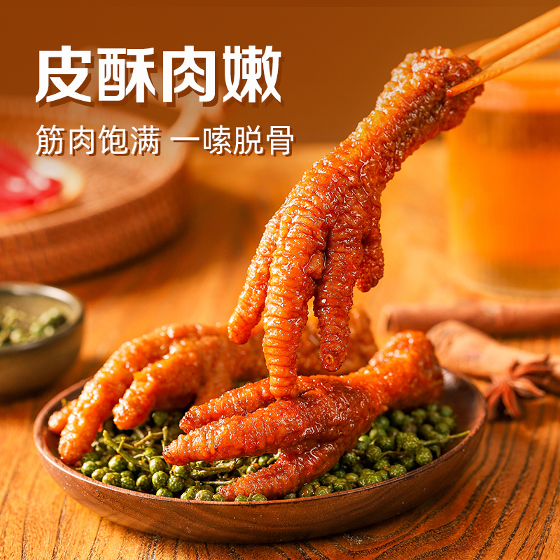 鲁明斋虎皮凤爪网红小零食鸡爪酱香麻辣卤味即食熟食夜宵追剧