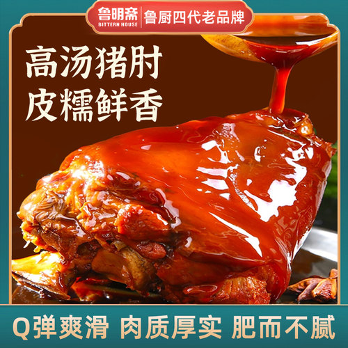 鲁明斋高汤卤味猪肘子