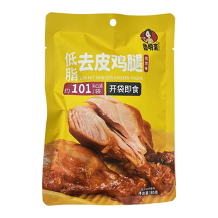 鲁明斋虎皮鸡腿开袋即食鸡肉零食熟食休闲食品